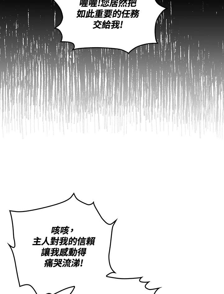 躺平也能登顶200集漫画,第45话27图