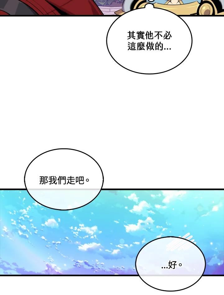 躺平也能登顶200集漫画,第45话30图