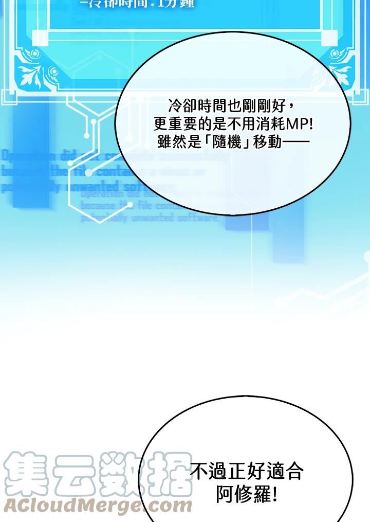 躺平也能登顶200集漫画,第45话49图