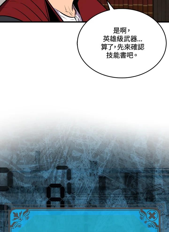 躺平也能登顶200集漫画,第45话78图