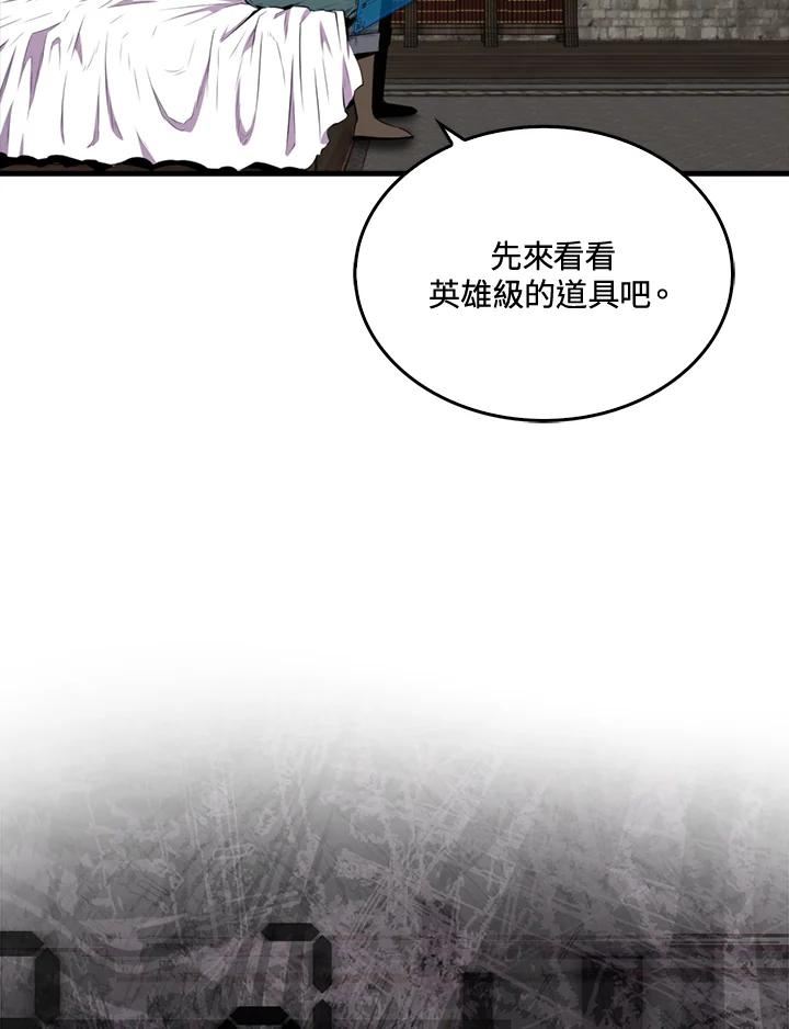 躺平也能登顶200集漫画,第45话94图