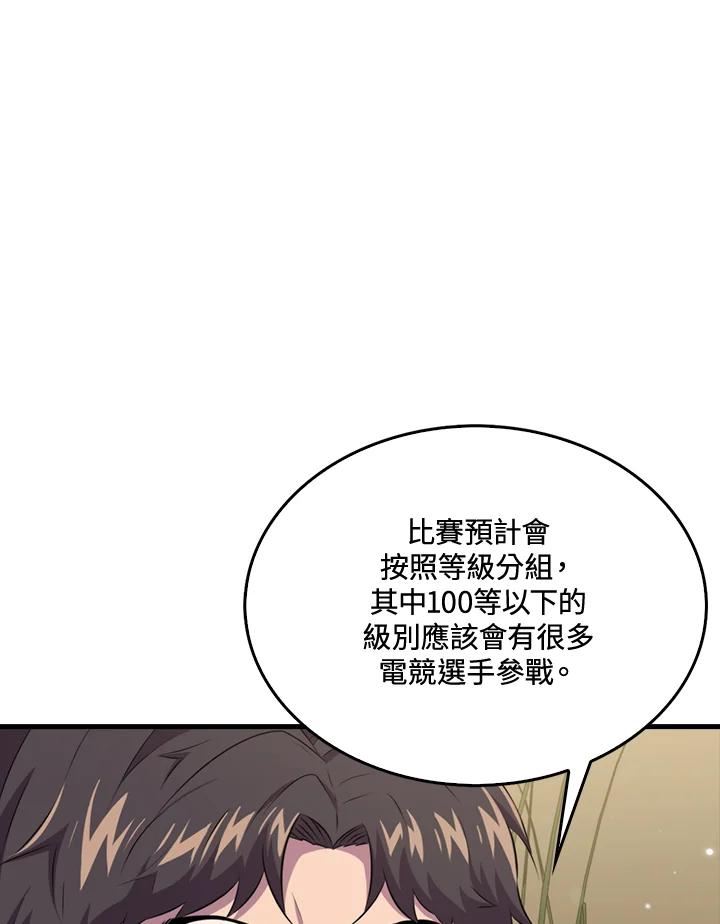 躺平也能登顶200集漫画,第46话11图