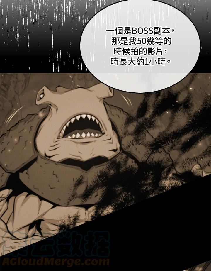 躺平也能登顶200集漫画,第46话16图