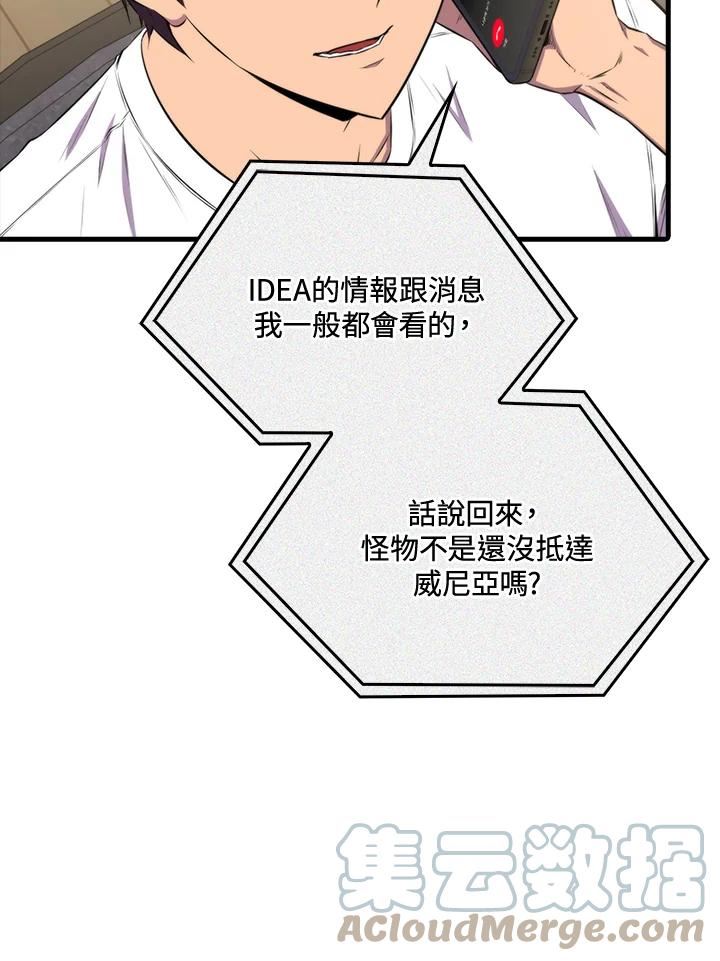 躺平也能登顶200集漫画,第46话22图