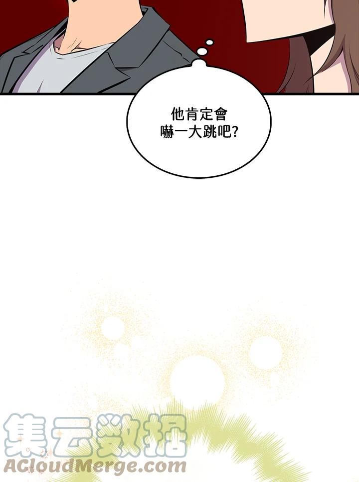 躺平也能登顶200集漫画,第46话49图