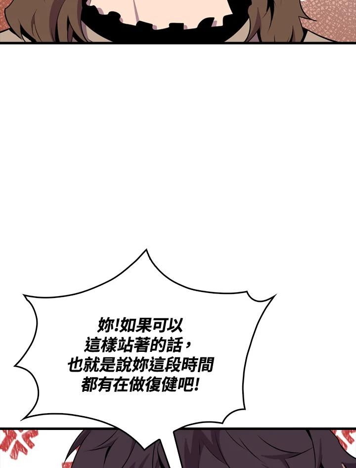 躺平也能登顶200集漫画,第46话60图