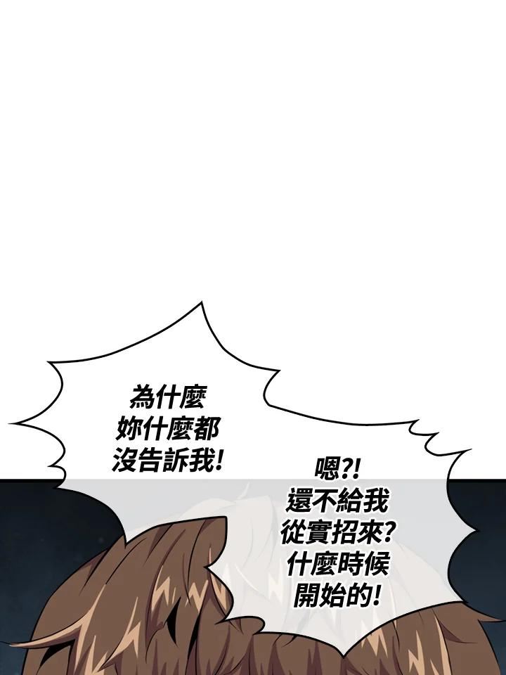 躺平也能登顶200集漫画,第46话62图