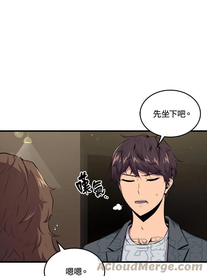 躺平也能登顶200集漫画,第46话67图