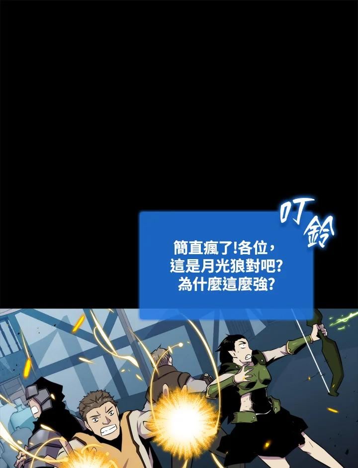 躺平也能登顶200集漫画,第47话10图