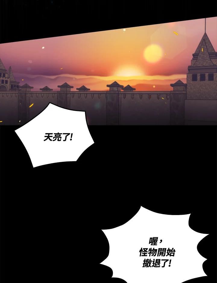 躺平也能登顶200集漫画,第47话16图