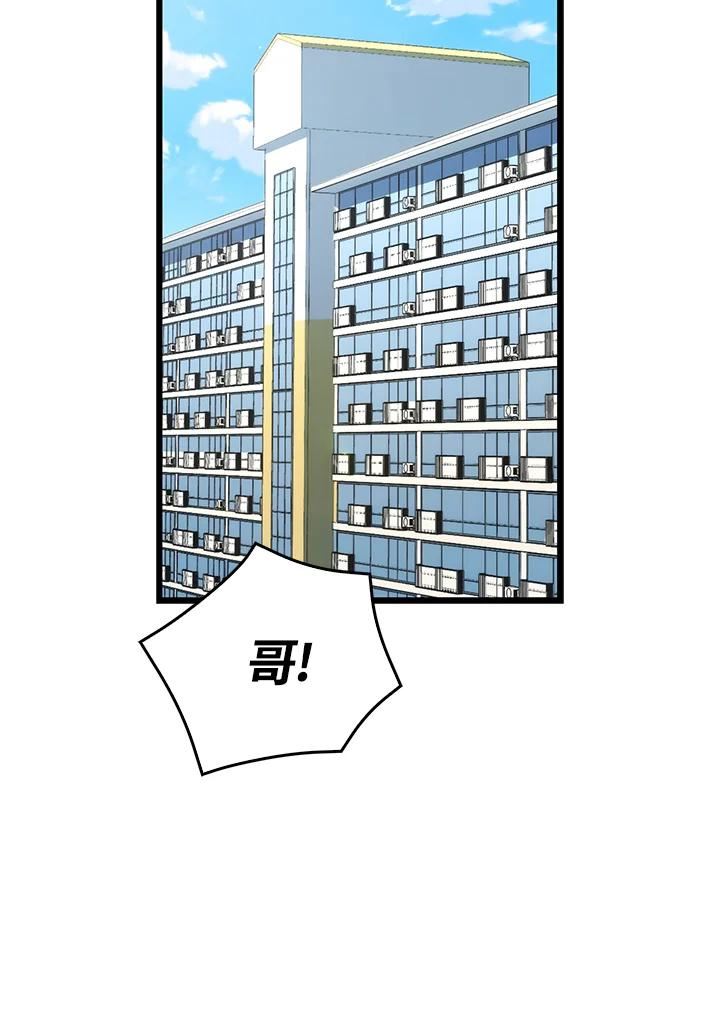 躺平也能登顶200集漫画,第47话28图