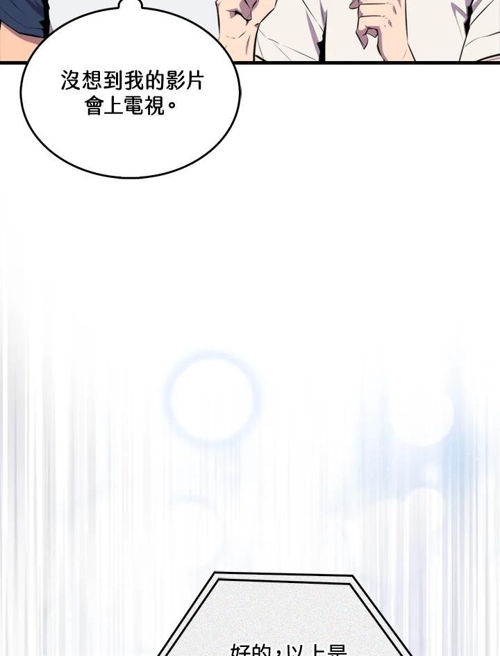 躺平也能登顶200集漫画,第47话36图