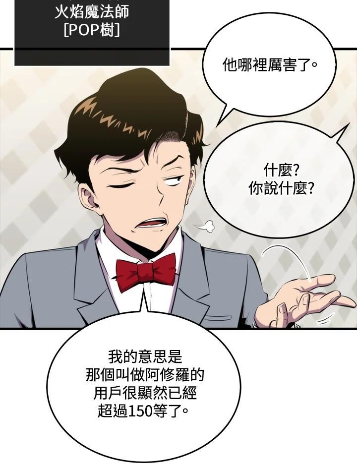 躺平也能登顶200集漫画,第47话40图