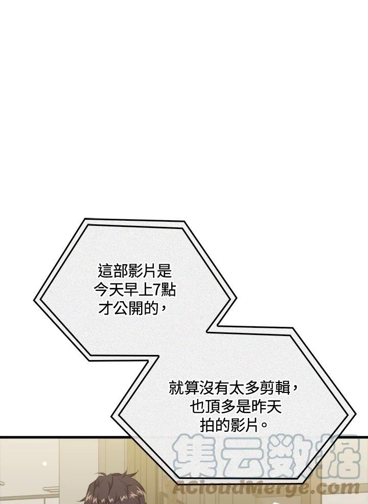 躺平也能登顶200集漫画,第47话41图