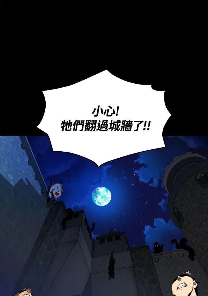 躺平也能登顶200集漫画,第47话6图