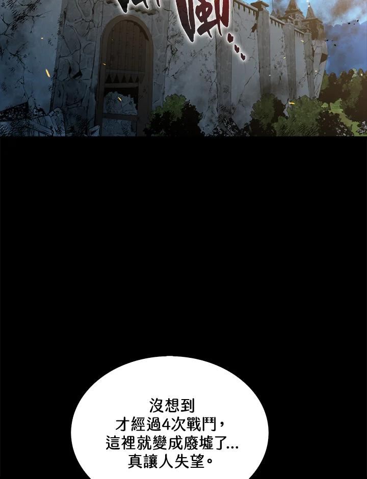 躺平也能登顶200集漫画,第47话67图