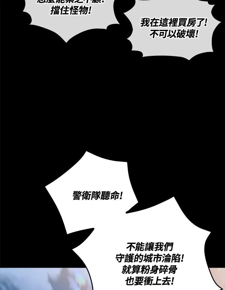 躺平也能登顶200集漫画,第47话74图