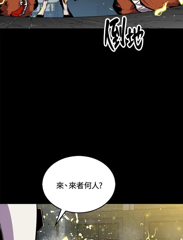 躺平也能登顶200集漫画,第47话83图