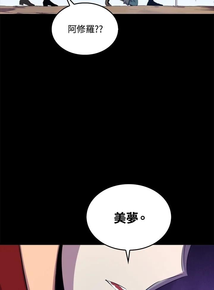 躺平也能登顶200集漫画,第48话18图