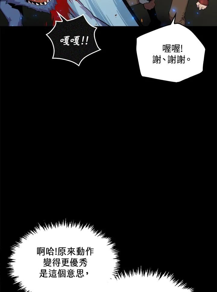 躺平也能登顶200集漫画,第48话35图