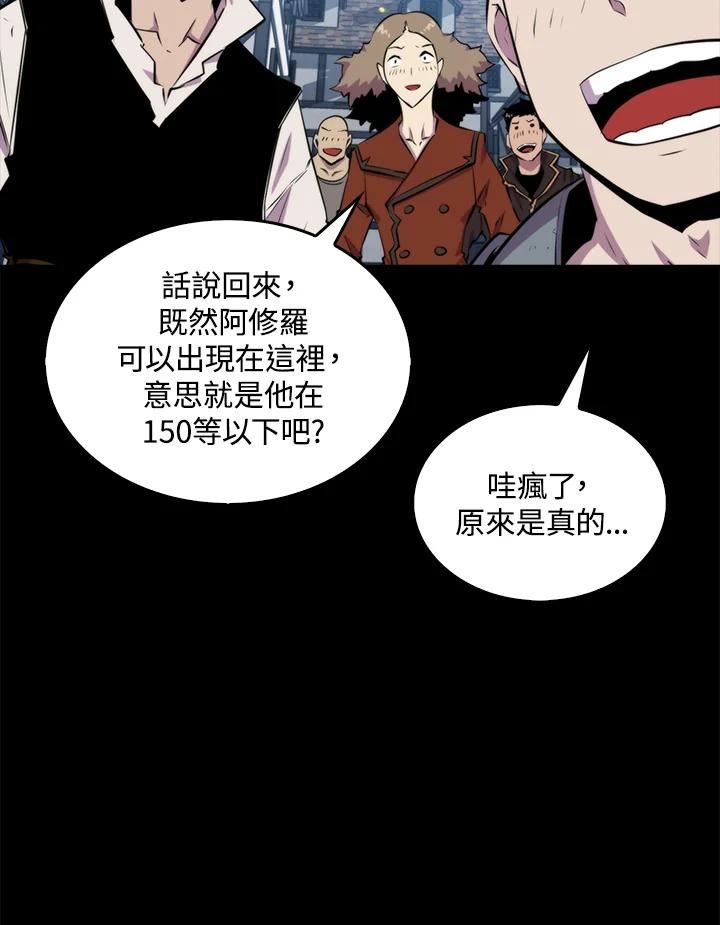 躺平也能登顶200集漫画,第48话44图