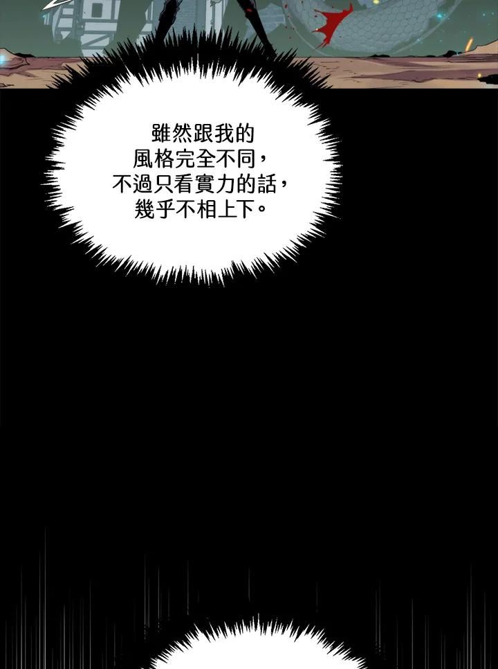 躺平也能登顶200集漫画,第48话51图