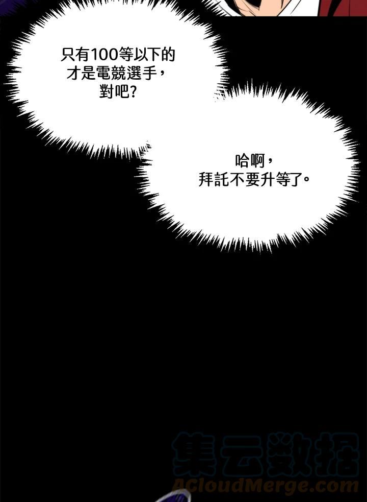 躺平也能登顶200集漫画,第48话61图