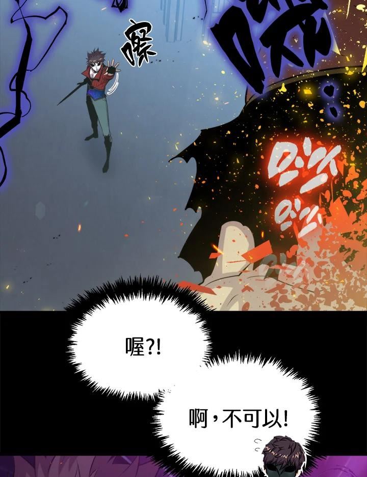 躺平也能登顶200集漫画,第48话72图