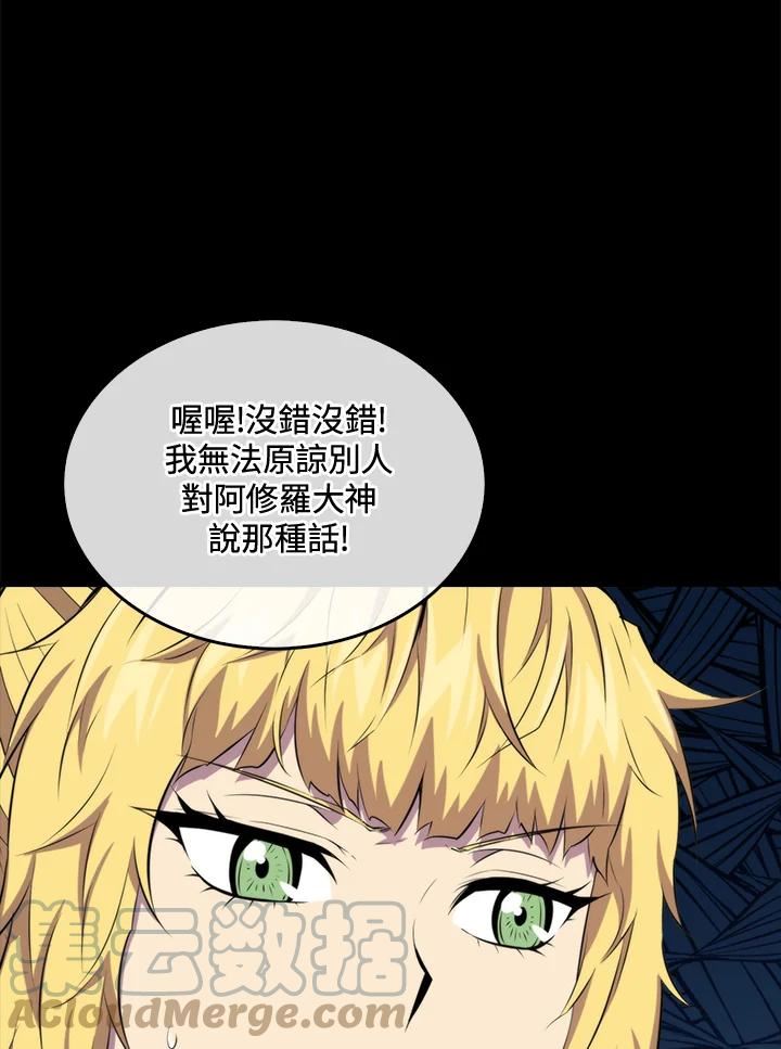 躺平也能登顶200集漫画,第49话17图