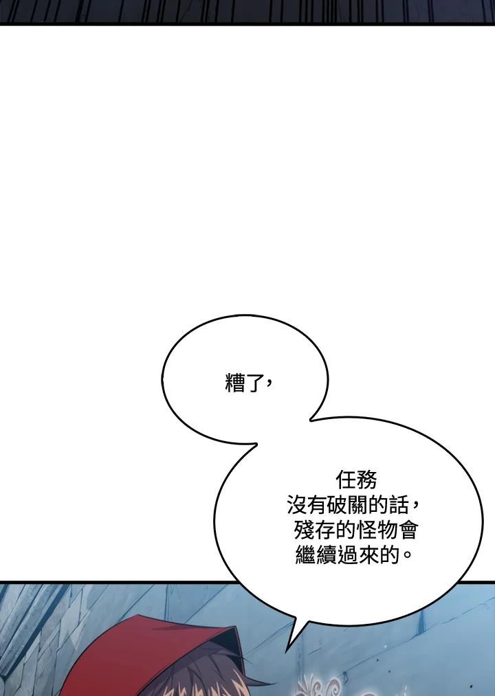 躺平也能登顶200集漫画,第49话22图