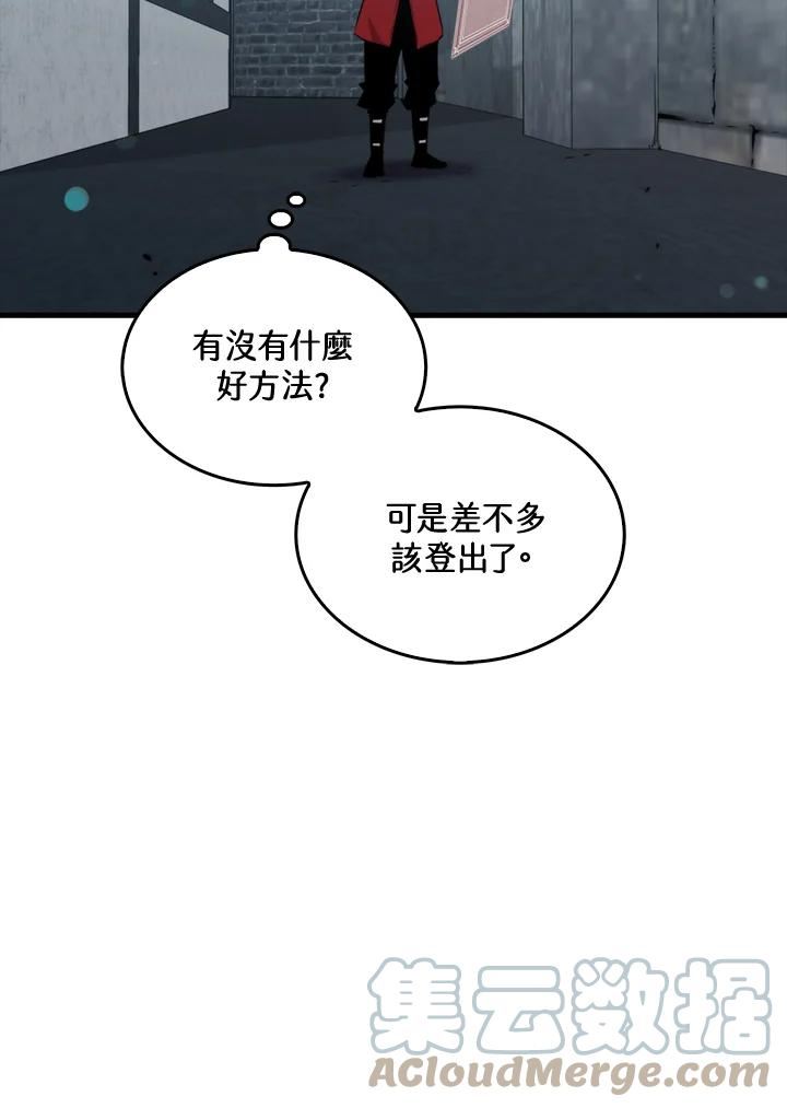 躺平也能登顶200集漫画,第49话25图