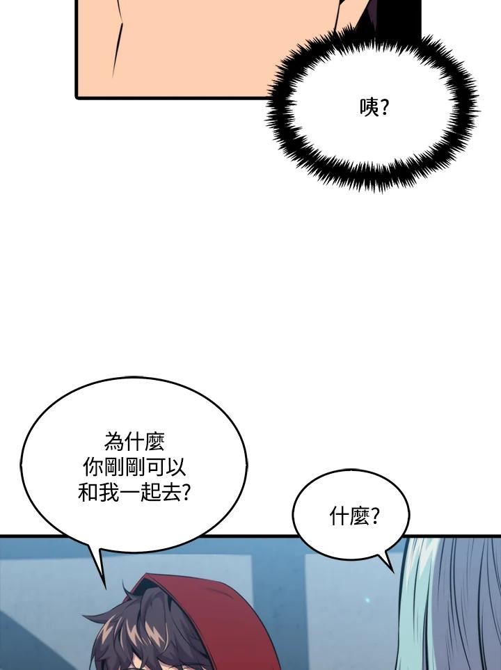 躺平也能登顶200集漫画,第49话30图