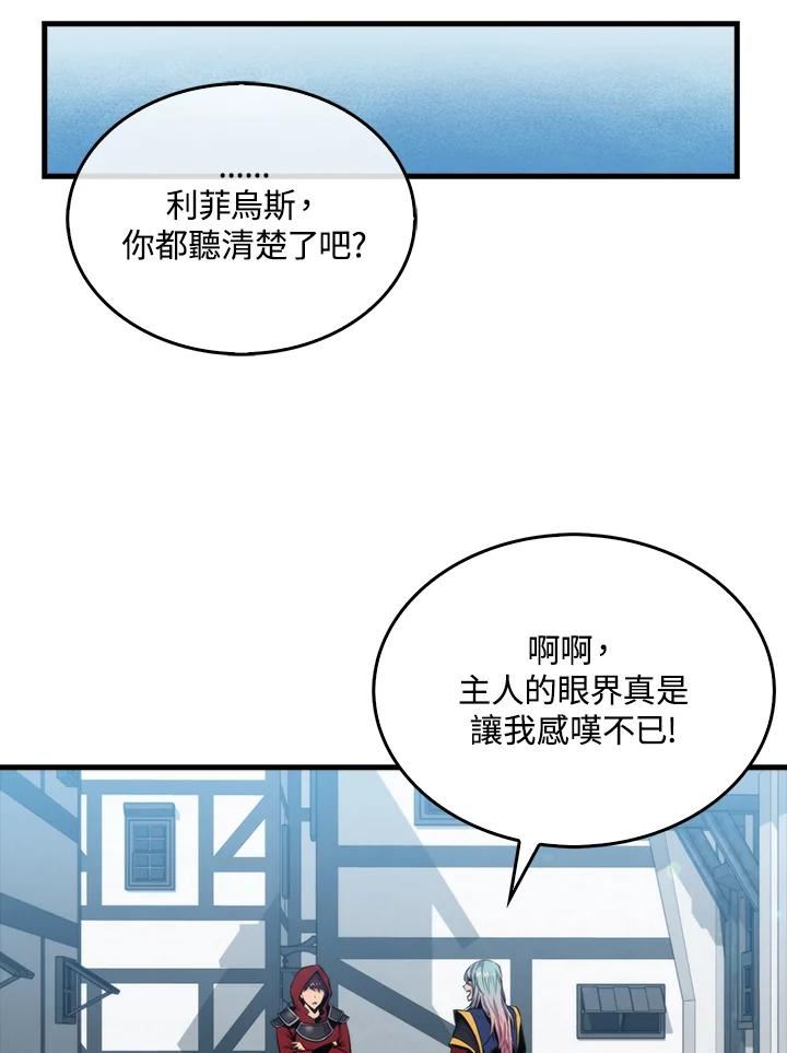 躺平也能登顶200集漫画,第49话36图