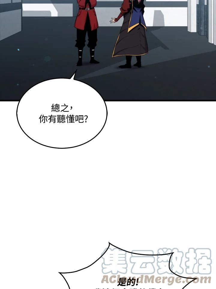 躺平也能登顶200集漫画,第49话37图