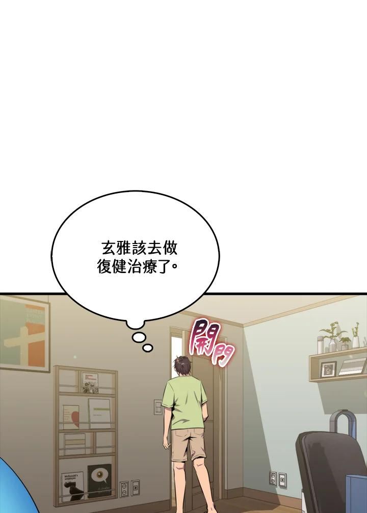 躺平也能登顶200集漫画,第49话54图