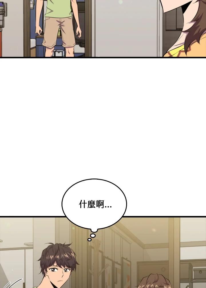 躺平也能登顶200集漫画,第49话56图