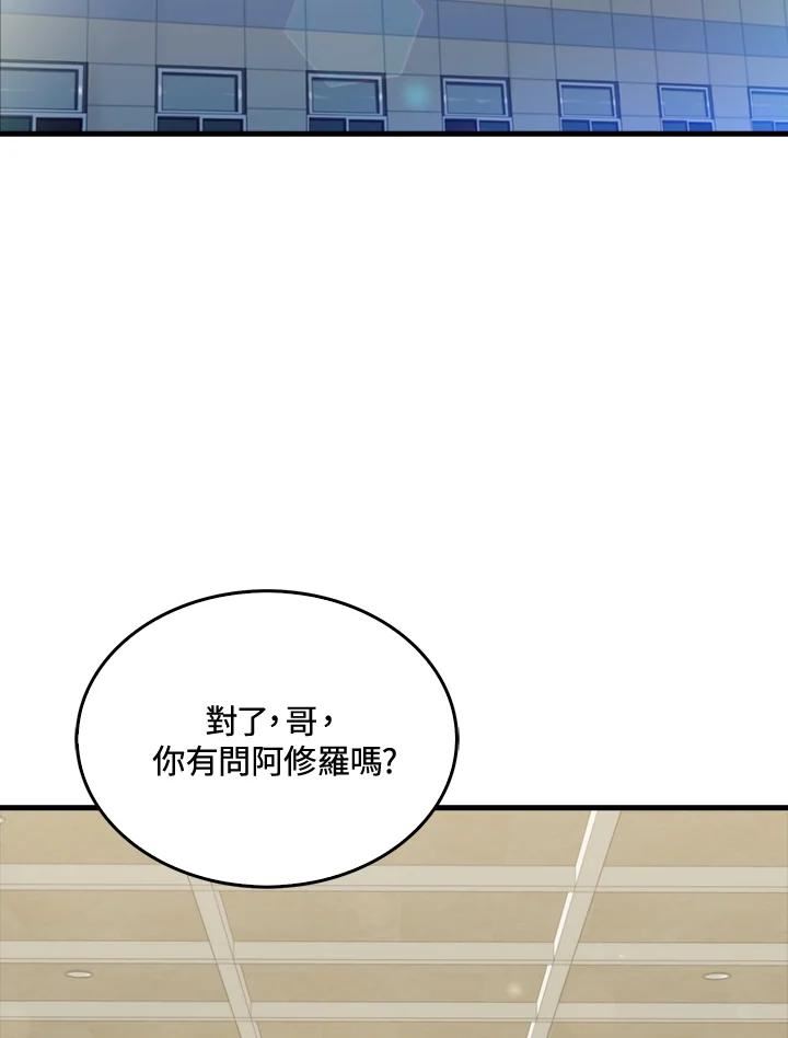 躺平也能登顶200集漫画,第49话64图