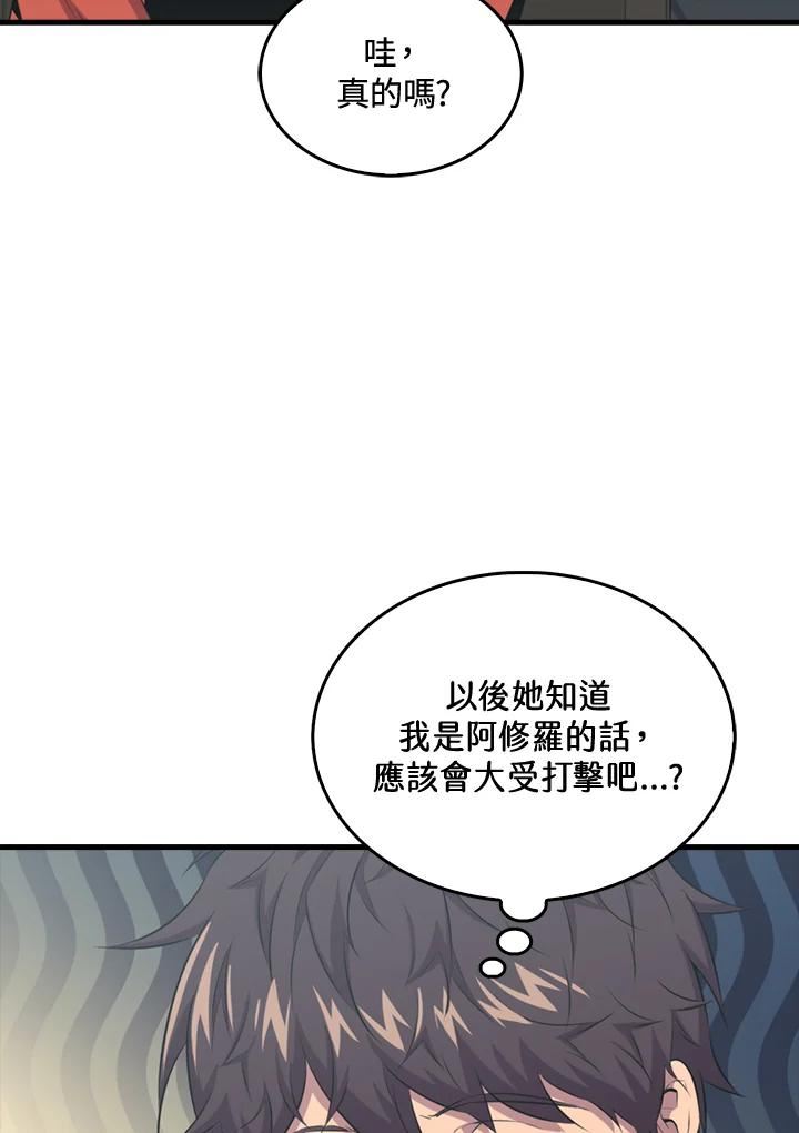 躺平也能登顶200集漫画,第49话70图