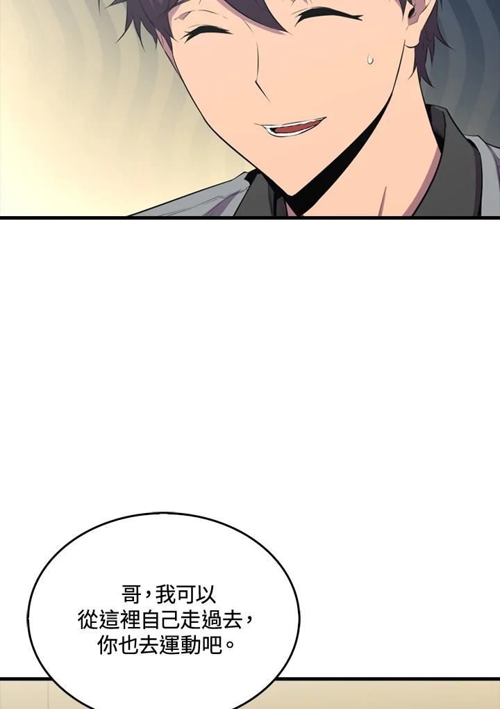 躺平也能登顶200集漫画,第49话71图