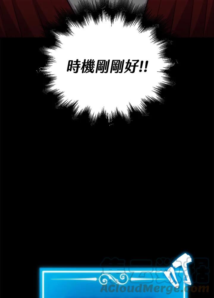 躺平也能登顶200集漫画,第49话9图