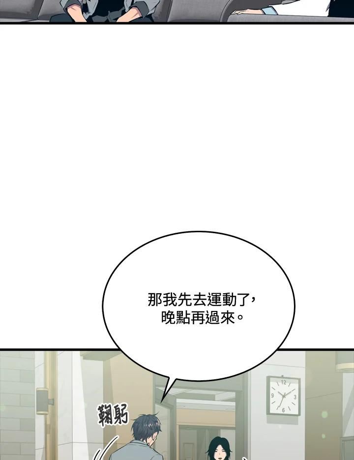 躺平也能登顶200集漫画,第49话95图