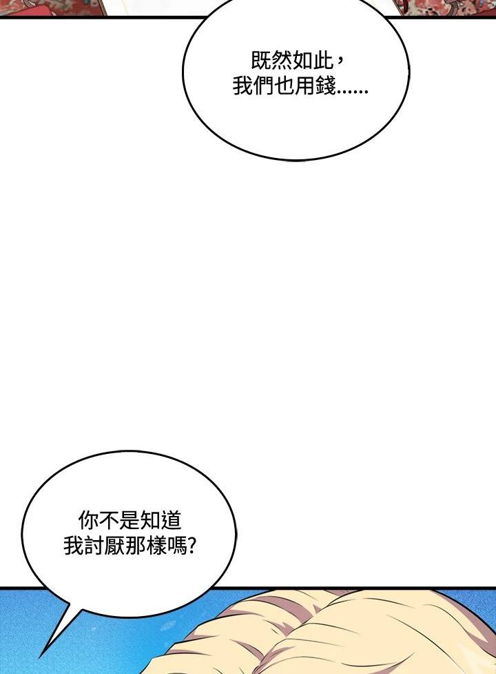 躺平也能登顶200集漫画,第50话102图