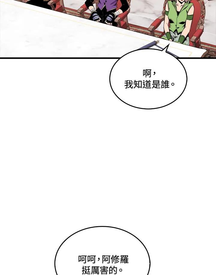 躺平也能登顶200集漫画,第50话11图