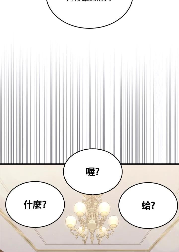 躺平也能登顶200集漫画,第50话35图