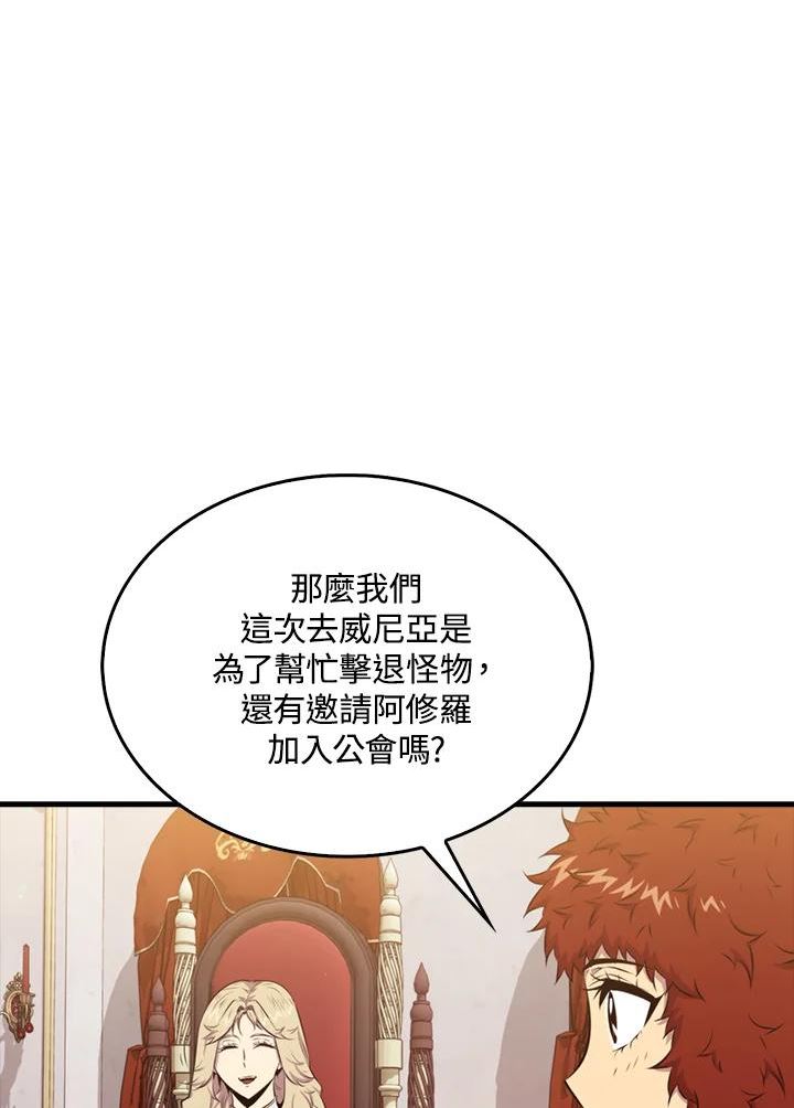 躺平也能登顶200集漫画,第50话38图