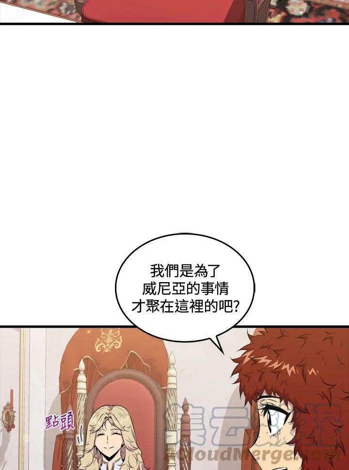 躺平也能登顶200集漫画,第50话5图