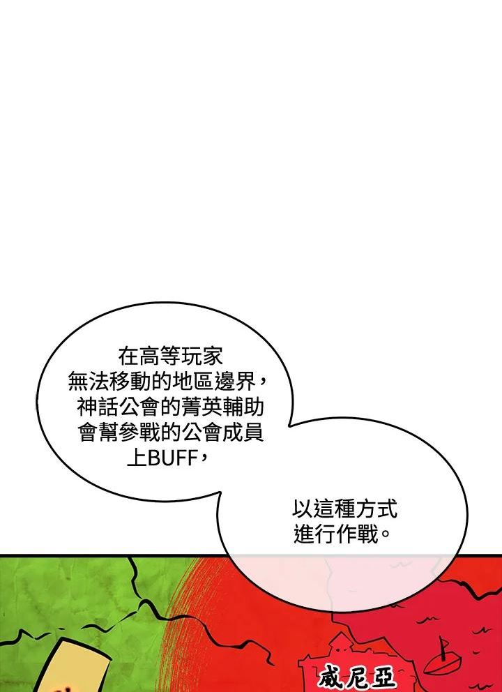 躺平也能登顶200集漫画,第50话55图