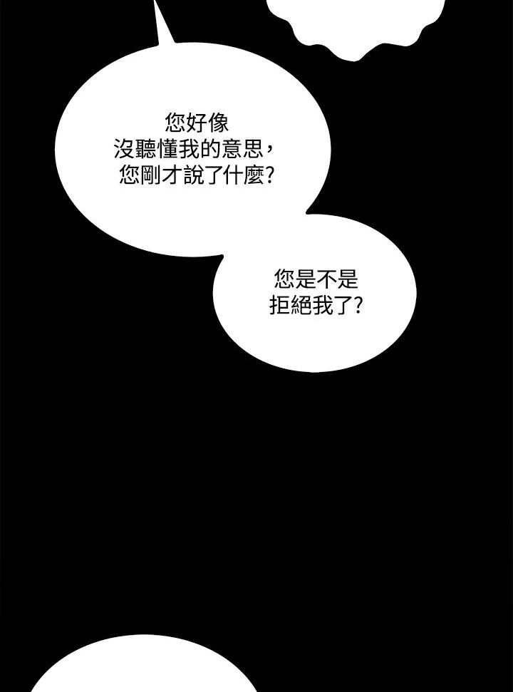 躺平也能登顶200集漫画,第50话67图