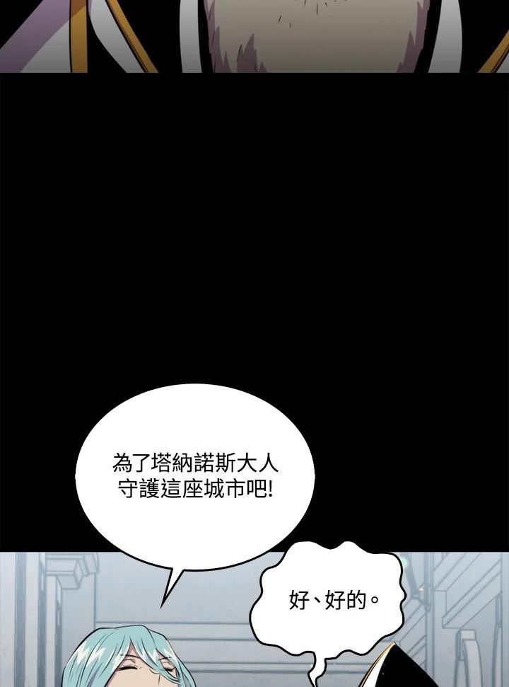 躺平也能登顶200集漫画,第50话72图