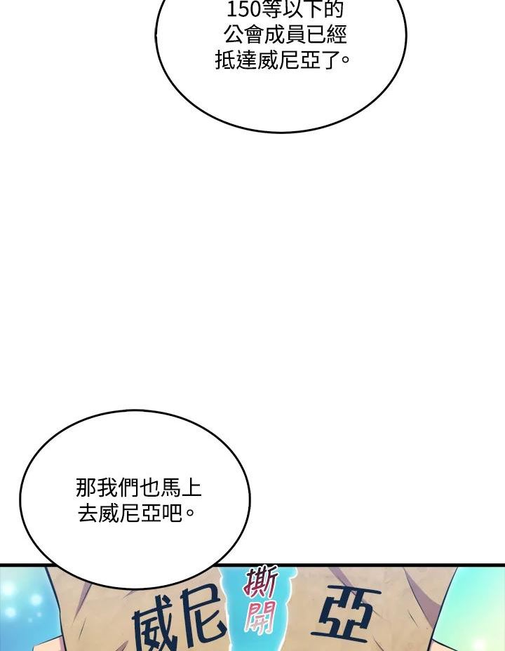 躺平也能登顶200集漫画,第50话82图